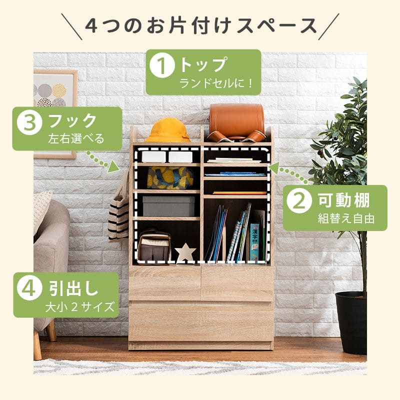 ランドセルラックランドセルラック