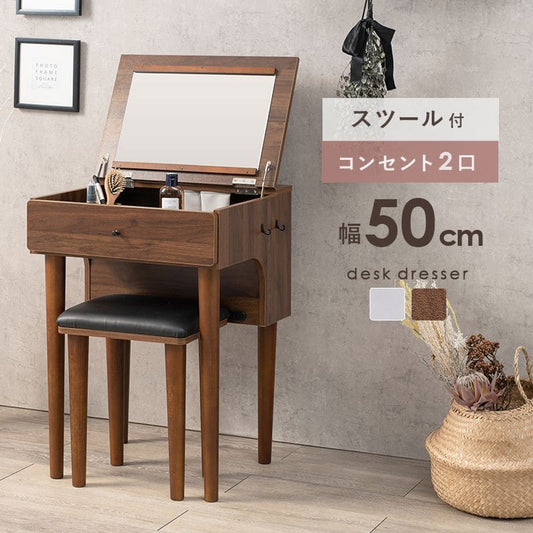 ドレッサー椅子セット白テーブル収納デスクスツール付き化粧台スリム猫脚幅50コンセント木製姫系おしゃれコンパクト一面ドライヤー1面鏡ハイタイプリビングチェア2wayホワイト大きい化粧