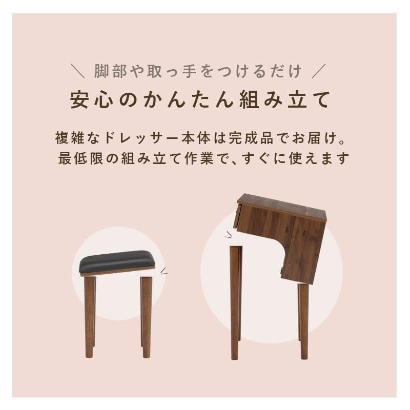 ドレッサー椅子セット白テーブル収納デスクスツール付き化粧台スリム猫脚幅50コンセント木製姫系おしゃれコンパクト一面ドライヤー1面鏡ハイタイプリビングチェア2wayホワイト大きい化粧