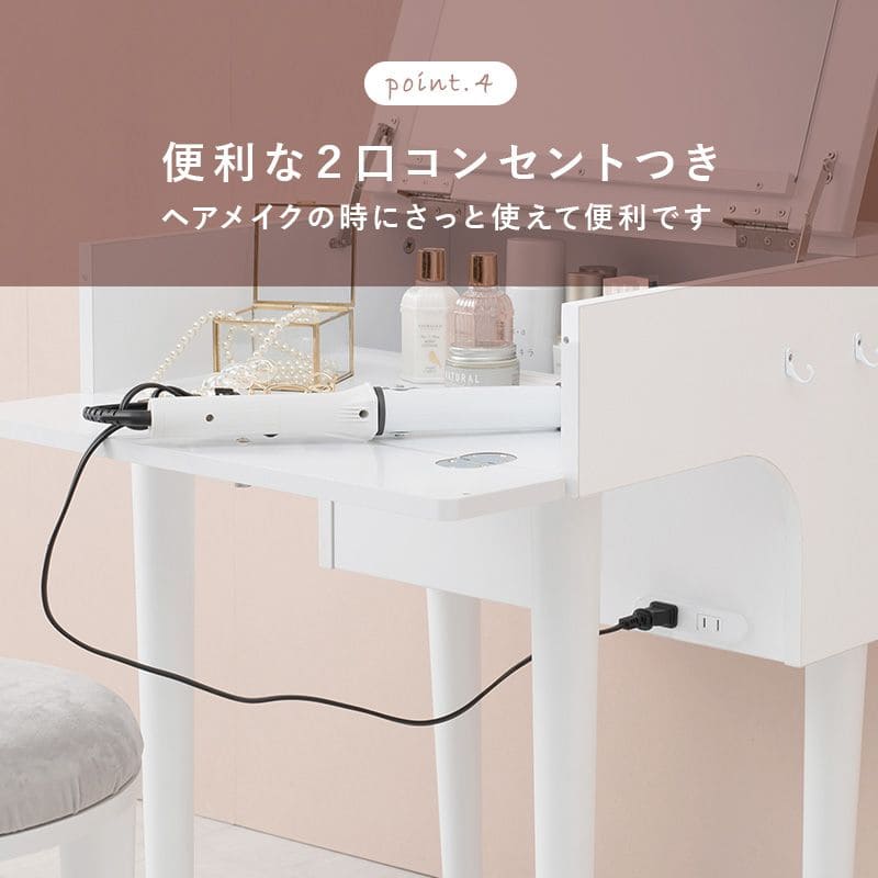 ドレッサー椅子セット白テーブル収納デスクスツール付き化粧台スリム猫脚幅50コンセント木製姫系おしゃれコンパクト一面ドライヤー1面鏡ハイタイプリビングチェア2wayホワイト大きい化粧