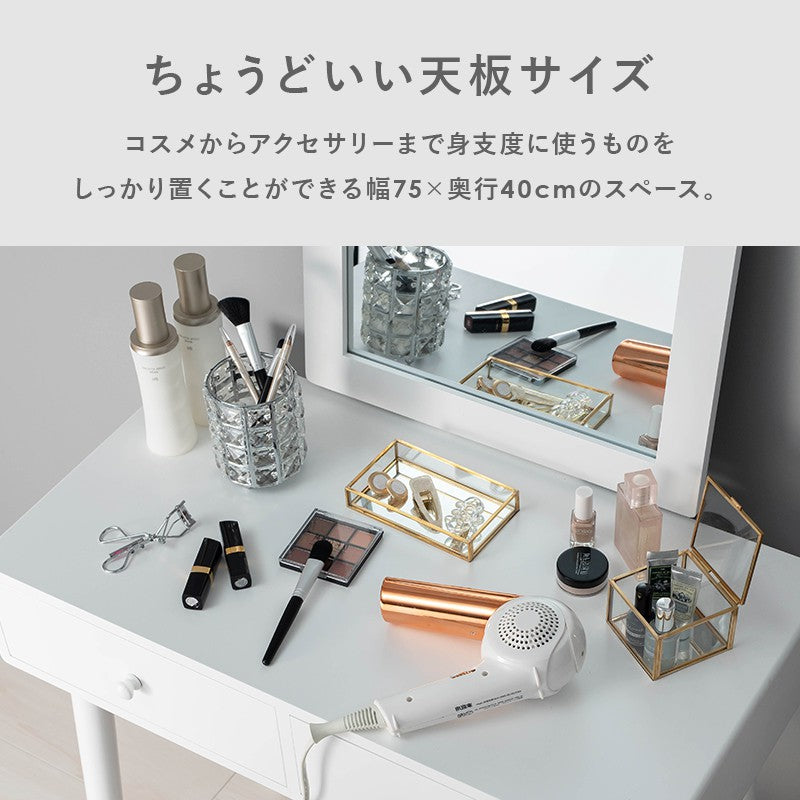 1面ドレッサードレッサー