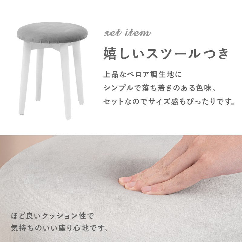 1面ドレッサードレッサー