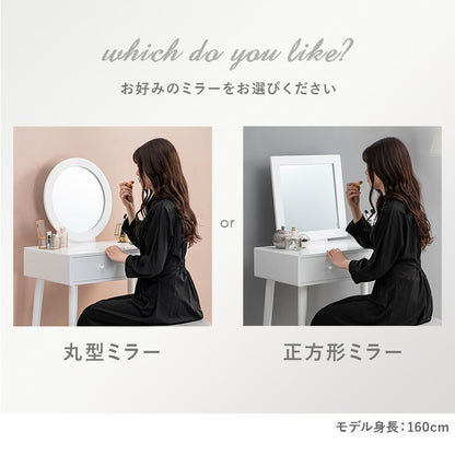 1面ドレッサードレッサー