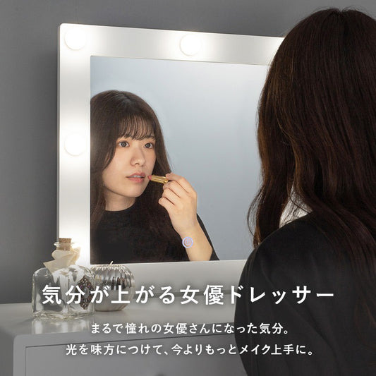 1面ドレッサードレッサー