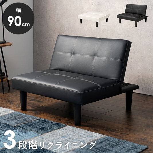ソファベッド折りたたみ一人用脚付きレザーカウチリクライニングソファーベッド幅90おしゃれ硬めコンパクトロータイプモダン3way合皮本体簡易快適寝心地一人暮らし多機能かわいいリビング