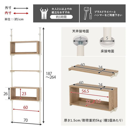 突っ張りラック幅70スリムラックつっぱり突っ張り棚玄関diy収納棚板スチール奥行255段隙間おしゃれ薄型壁面ラダーラック棚突っ張り式壁壁面収納つっぱり収納木製アイアンリビング間仕切り洗面所