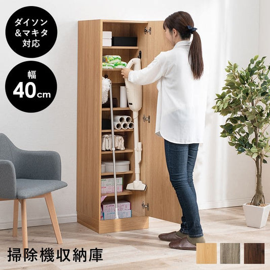 掃除機収納掃除機収納