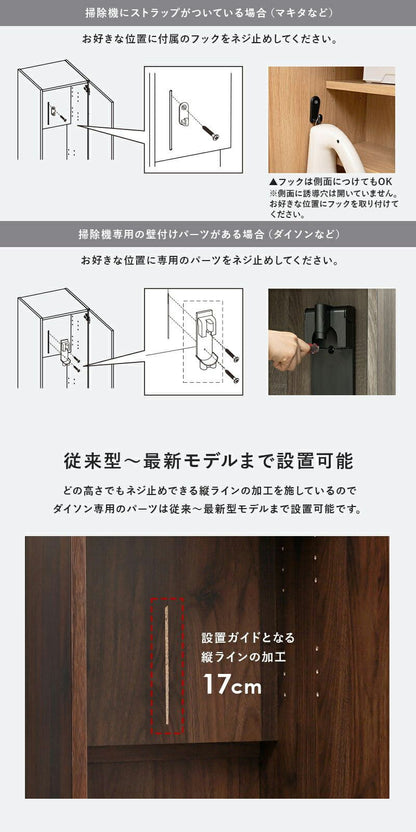 掃除機収納掃除機収納