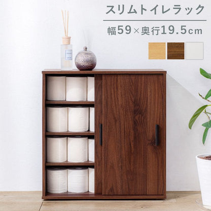 トイレ収納スリム木製引き戸トイレラックキャビネット薄型扉付きおしゃれ60cm北欧ラックコンパクト隙間収納棚トイレ賃貸トイレラックサニタリー収納スリムラック背面壁面収納サニタリー木