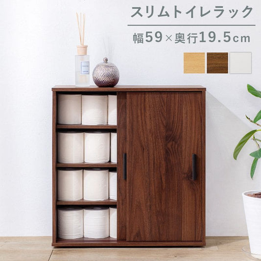 トイレ収納スリム木製引き戸トイレラックキャビネット薄型扉付きおしゃれ60cm北欧ラックコンパクト隙間収納棚トイレ賃貸トイレラックサニタリー収納スリムラック背面壁面収納サニタリー木