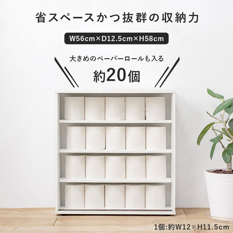 トイレ収納スリム木製引き戸トイレラックキャビネット薄型扉付きおしゃれ60cm北欧ラックコンパクト隙間収納棚トイレ賃貸トイレラックサニタリー収納スリムラック背面壁面収納サニタリー木