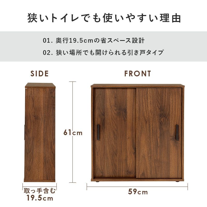 トイレ収納スリム木製引き戸トイレラックキャビネット薄型扉付きおしゃれ60cm北欧ラックコンパクト隙間収納棚トイレ賃貸トイレラックサニタリー収納スリムラック背面壁面収納サニタリー木
