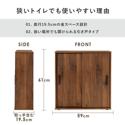 トイレ収納スリム木製引き戸トイレラックキャビネット薄型扉付きおしゃれ60cm北欧ラックコンパクト隙間収納棚トイレ賃貸トイレラックサニタリー収納スリムラック背面壁面収納サニタリー木