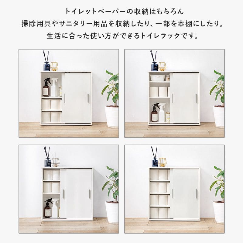 トイレ収納スリム木製引き戸トイレラックキャビネット薄型扉付きおしゃれ60cm北欧ラックコンパクト隙間収納棚トイレ賃貸トイレラックサニタリー収納スリムラック背面壁面収納サニタリー木