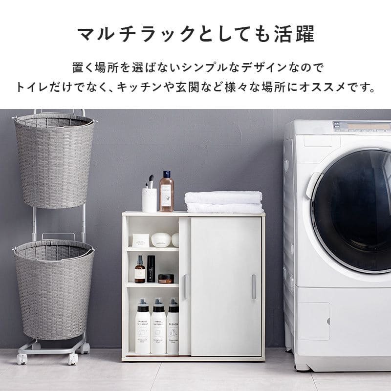 トイレ収納スリム木製引き戸トイレラックキャビネット薄型扉付きおしゃれ60cm北欧ラックコンパクト隙間収納棚トイレ賃貸トイレラックサニタリー収納スリムラック背面壁面収納サニタリー木