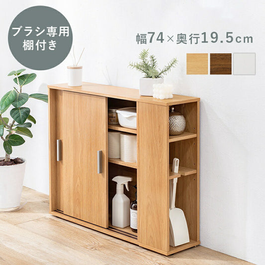 トイレ収納スリム木製引き戸トイレラックキャビネット薄型扉付きおしゃれ75cm北欧ラックコンパクト隙間収納棚トイレ賃貸トイレラックサニタリー収納スリムラック背面壁面収納サニタリー木