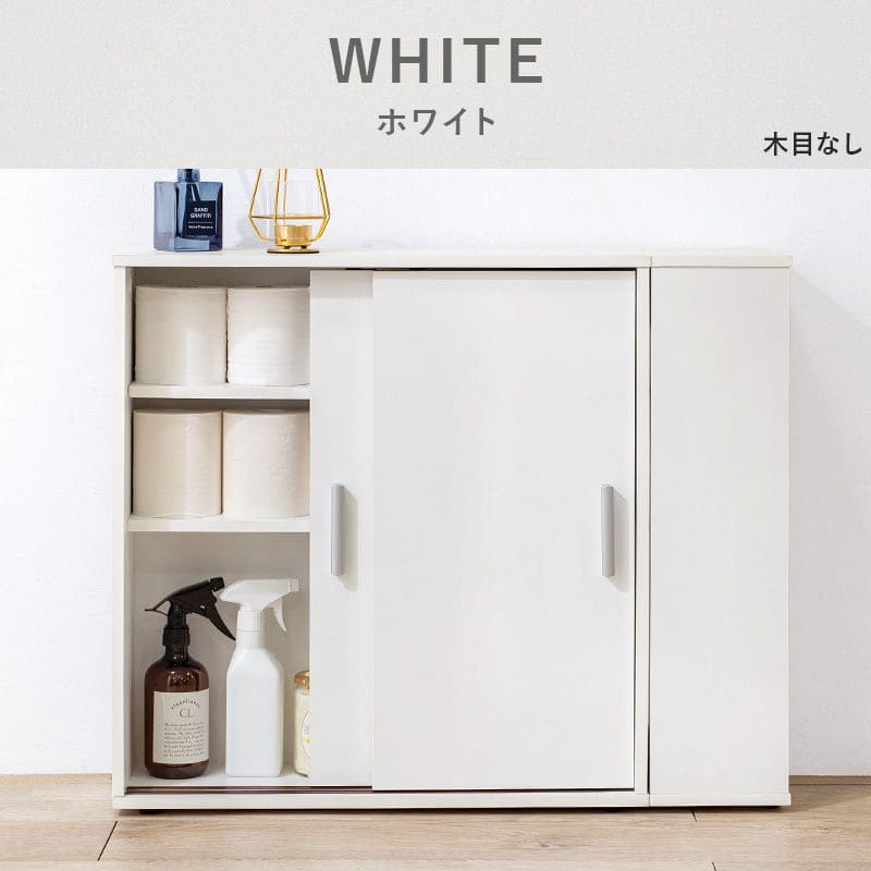 トイレ収納スリム木製引き戸トイレラックキャビネット薄型扉付きおしゃれ75cm北欧ラックコンパクト隙間収納棚トイレ賃貸トイレラックサニタリー収納スリムラック背面壁面収納サニタリー木