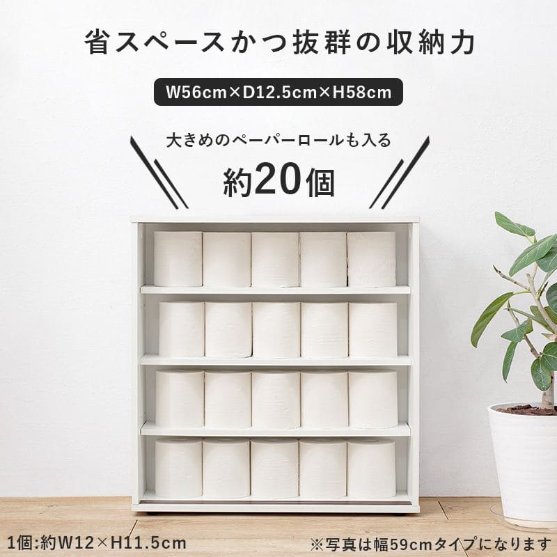 トイレ収納スリム木製引き戸トイレラックキャビネット薄型扉付きおしゃれ75cm北欧ラックコンパクト隙間収納棚トイレ賃貸トイレラックサニタリー収納スリムラック背面壁面収納サニタリー木