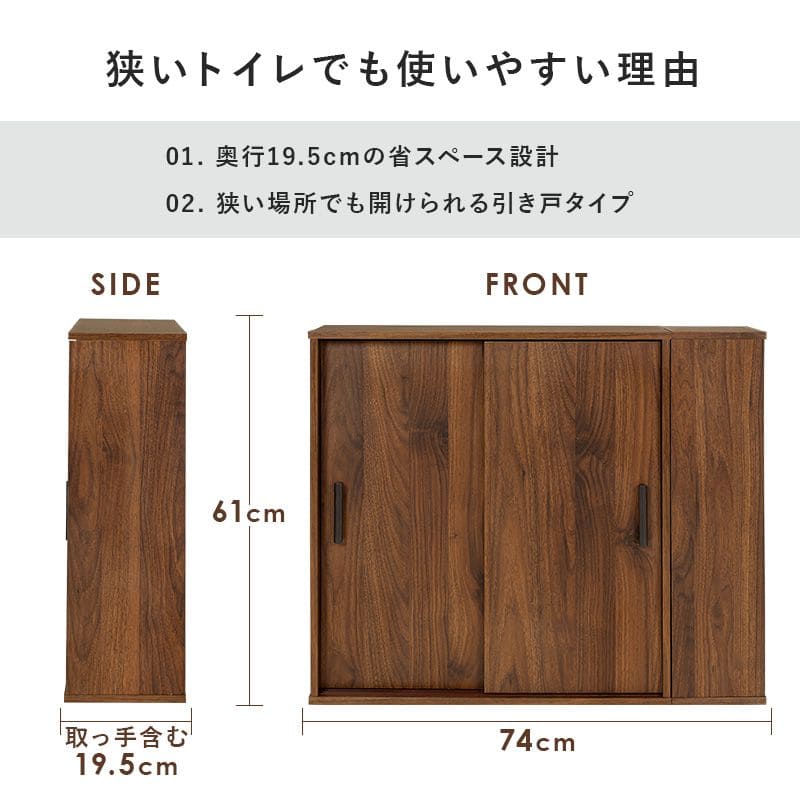 トイレ収納スリム木製引き戸トイレラックキャビネット薄型扉付きおしゃれ75cm北欧ラックコンパクト隙間収納棚トイレ賃貸トイレラックサニタリー収納スリムラック背面壁面収納サニタリー木