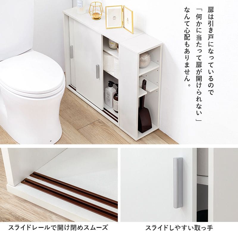 トイレ収納スリム木製引き戸トイレラックキャビネット薄型扉付きおしゃれ75cm北欧ラックコンパクト隙間収納棚トイレ賃貸トイレラックサニタリー収納スリムラック背面壁面収納サニタリー木