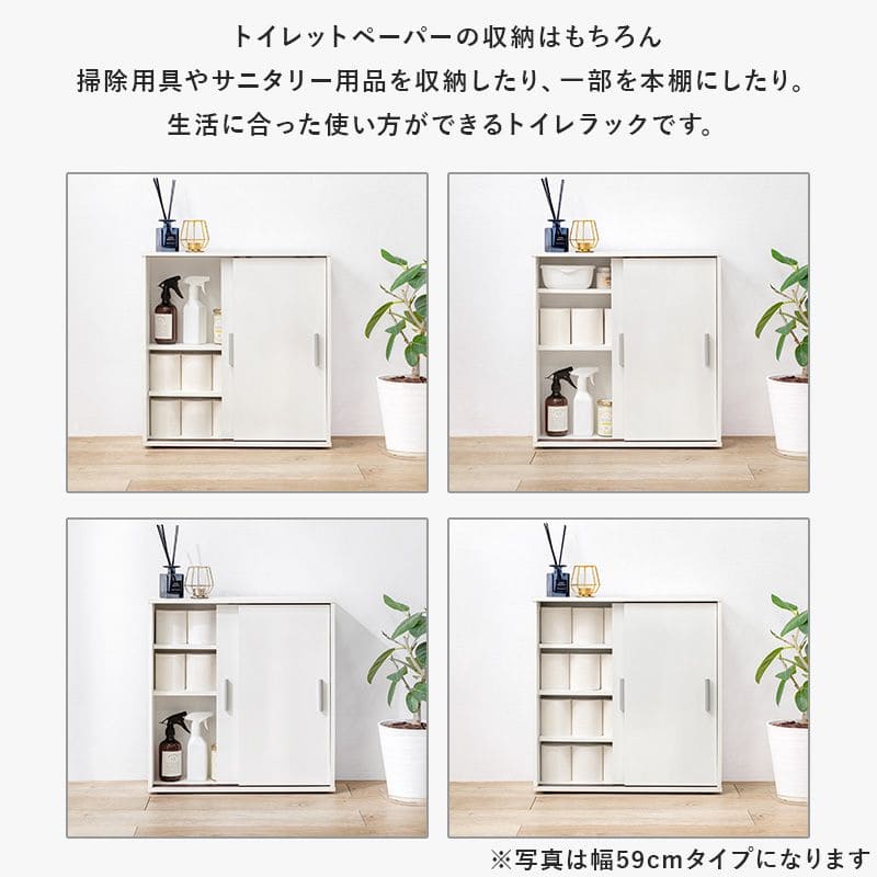トイレ収納スリム木製引き戸トイレラックキャビネット薄型扉付きおしゃれ75cm北欧ラックコンパクト隙間収納棚トイレ賃貸トイレラックサニタリー収納スリムラック背面壁面収納サニタリー木
