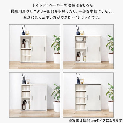 トイレ収納スリム木製引き戸トイレラックキャビネット薄型扉付きおしゃれ75cm北欧ラックコンパクト隙間収納棚トイレ賃貸トイレラックサニタリー収納スリムラック背面壁面収納サニタリー木