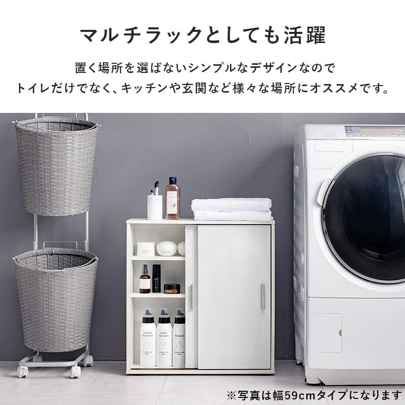 トイレ収納スリム木製引き戸トイレラックキャビネット薄型扉付きおしゃれ75cm北欧ラックコンパクト隙間収納棚トイレ賃貸トイレラックサニタリー収納スリムラック背面壁面収納サニタリー木