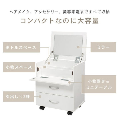 メイクボックスコスメボックスワゴン大容量鏡木製小さめキャスター引き出しミラー小型コンパクト姫白ピンクおしゃれバニティ化粧箱ドレッサーシンプル鏡付き収納メイクアップボックス仕切り