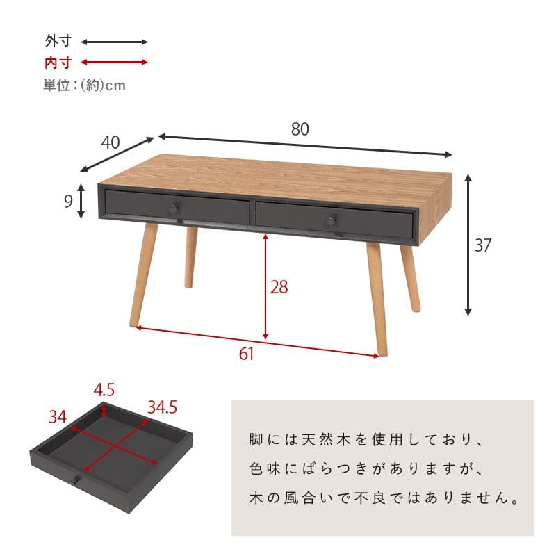 ローテーブル木製幅80収納木目引き出し軽い一人暮らしモダン80×40スリム小さい長方形コンパクトおしゃれ座卓高級ソファウォールナットリビングデスクソファー木引出し収納付き棚付き小さめ脚