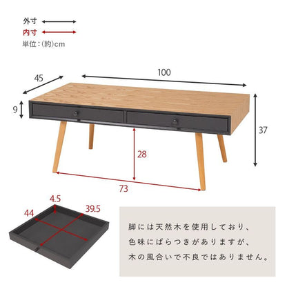 ローテーブル木製収納木目引き出し軽い一人暮らしモダン幅100スリム大きめ長方形コンパクトおしゃれ座卓高級ソファウォールナット頑丈リビングデスクソファー木引出し収納付き棚付き小さめ脚