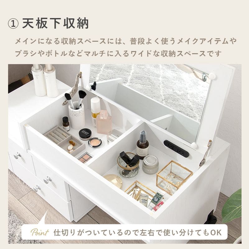 ドレッサーデスクコンパクトコンセントテーブル収納化粧台引き出し鏡木製おしゃれデスクドレッサーミラー1面ロータイプ薄型リビング伸縮1面鏡ハイタイプリビングチェア2wayホワイト大きい化粧