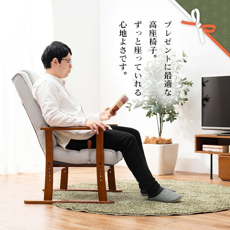高座椅子ハイバック高齢者無段階リクライニング腰痛レザー肘付き1人用座椅子高さ調整おしゃれ座面高いレバー頭までハイタイプリラックス合皮座り心地最高読書年配大人肘掛け寝れる楽な姿勢老人段階