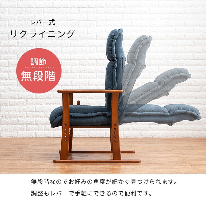 高座椅子ハイバック高齢者無段階リクライニング腰痛肘付き1人用座椅子高さ調整おしゃれ座面高いレバー頭まで14段階ハイタイプリラックス座り心地最高読書年配大人肘掛け寝れる楽な姿勢老人段階