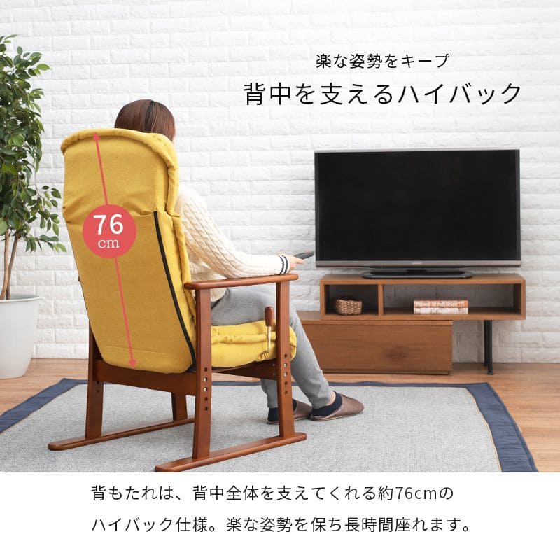 高座椅子ハイバック高齢者無段階リクライニング腰痛肘付き1人用座椅子高さ調整おしゃれ座面高いレバー頭まで14段階ハイタイプリラックス座り心地最高読書年配大人肘掛け寝れる楽な姿勢老人段階