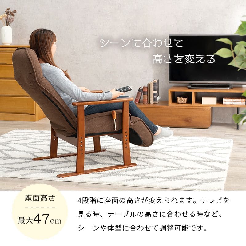 高座椅子ハイバック高齢者無段階リクライニング腰痛肘付き1人用座椅子高さ調整おしゃれ座面高いレバー頭まで14段階ハイタイプリラックス座り心地最高読書年配大人肘掛け寝れる楽な姿勢老人段階