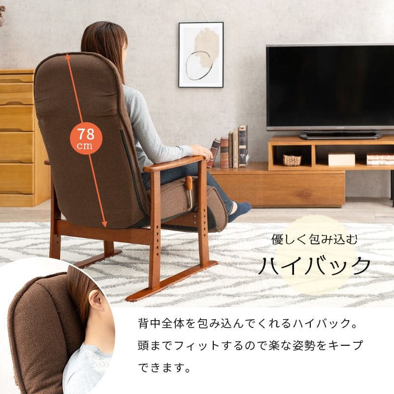 高座椅子ハイバック高齢者無段階リクライニング腰痛肘付き1人用座椅子高さ調整おしゃれ座面高いレバー頭まで14段階ハイタイプリラックス座り心地最高読書年配大人肘掛け寝れる楽な姿勢老人段階