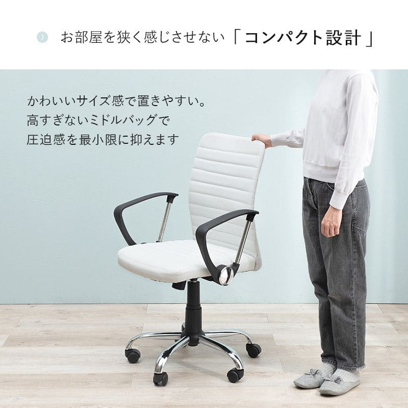 オフィスチェアキャスター回転昇降レザー肘置き合皮ロッキング高さ調整背もたれローバック高めコンパクトデスクチェアおしゃれ疲れない自宅回転式昇降式小さめ革皮テレワーク座り心地テレワーク