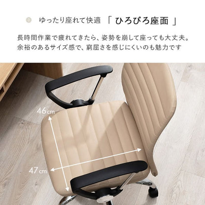 オフィスチェアキャスター回転昇降レザー肘置き合皮ロッキング高さ調整背もたれローバック高めコンパクトデスクチェアおしゃれ疲れない自宅回転式昇降式小さめ革皮テレワーク座り心地テレワーク