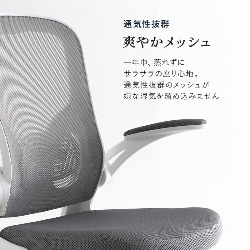 オフィスチェアキャスター回転昇降肘置き跳ね上げロッキングメッシュ高さ調整背もたれ高めコンパクトデスクチェアおしゃれ疲れない自宅回転式昇降式小さめ革皮テレワーク座り心地テレワーク