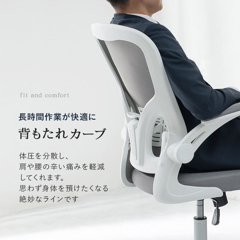 オフィスチェアキャスター回転昇降肘置き跳ね上げロッキングメッシュ高さ調整背もたれ高めコンパクトデスクチェアおしゃれ疲れない自宅回転式昇降式小さめ革皮テレワーク座り心地テレワーク