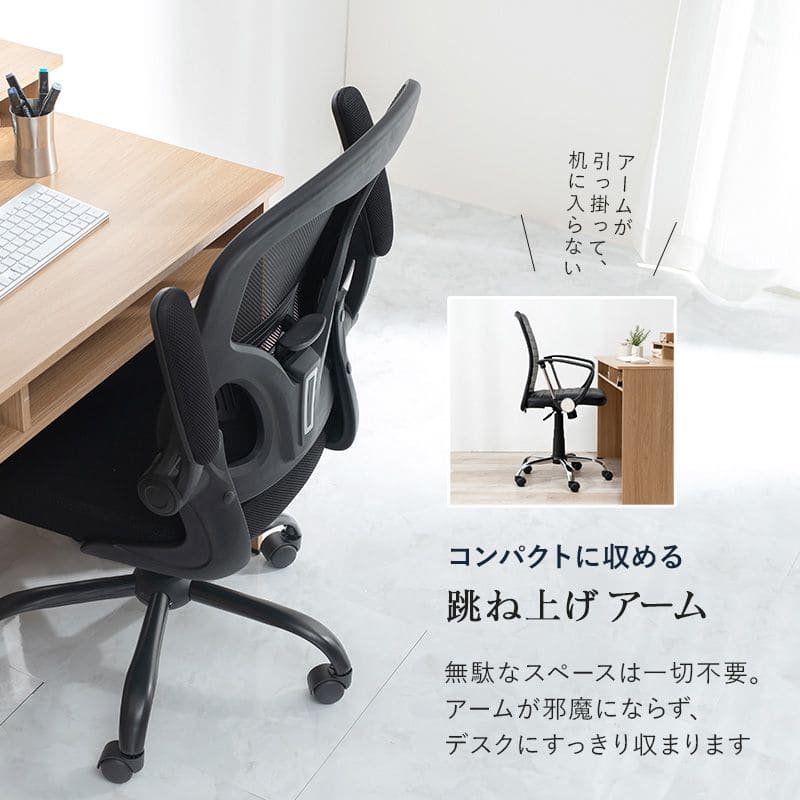 オフィスチェアキャスター回転昇降肘置き跳ね上げロッキングメッシュ高さ調整背もたれ高めコンパクトデスクチェアおしゃれ疲れない自宅回転式昇降式小さめ革皮テレワーク座り心地テレワーク