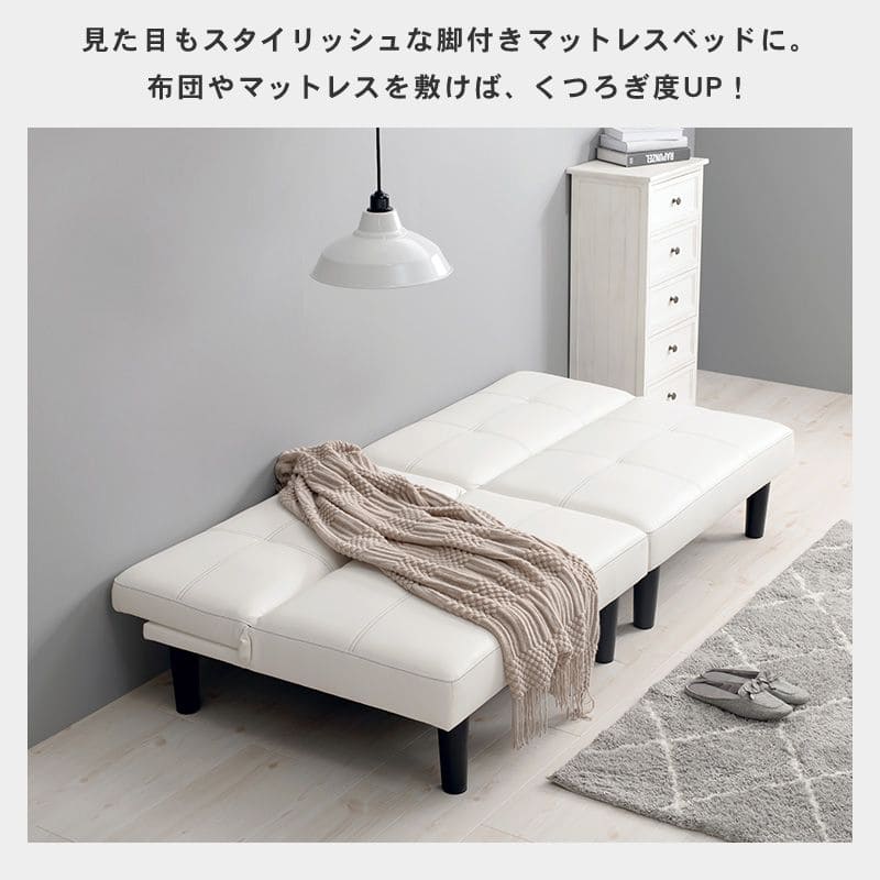 ソファベッド折りたたみ一人用脚付きレザーカウチリクライニングソファーベッド2人掛けおしゃれ硬めコンパクトロータイプモダン3way合皮本体簡易快適寝心地一人暮らし多機能かわいいリビング