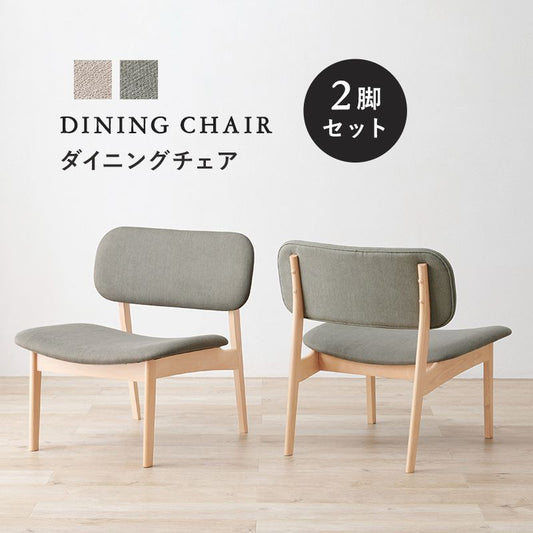 ダイニングチェア