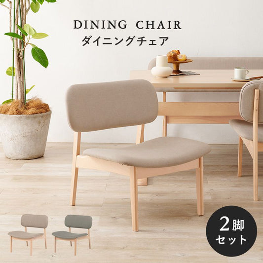 ダイニングチェア