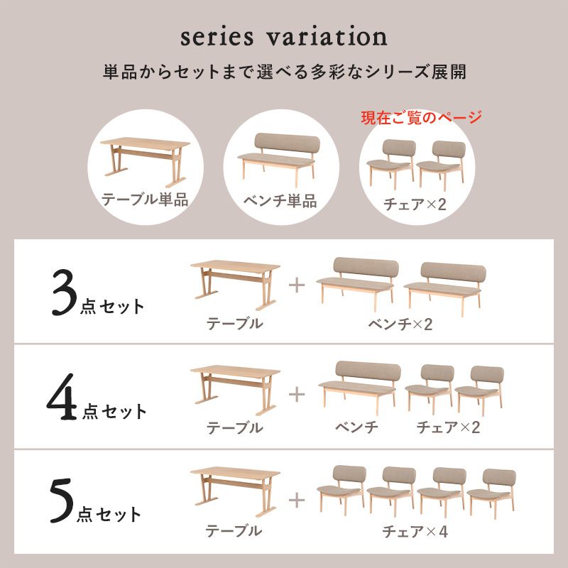 ダイニングチェア