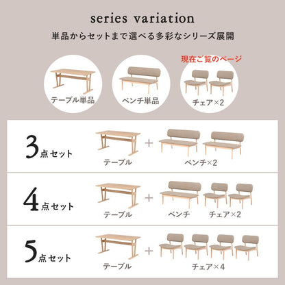 ダイニングチェア