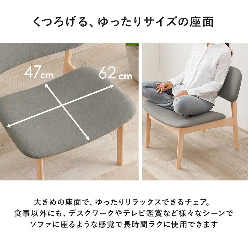 ダイニングチェア