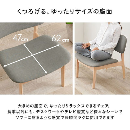ダイニングチェア