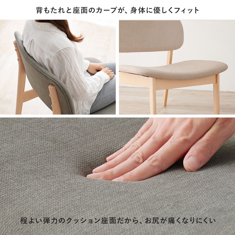 ダイニングチェア