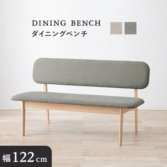 ダイニングソファダイニングチェアダイニングベンチ
